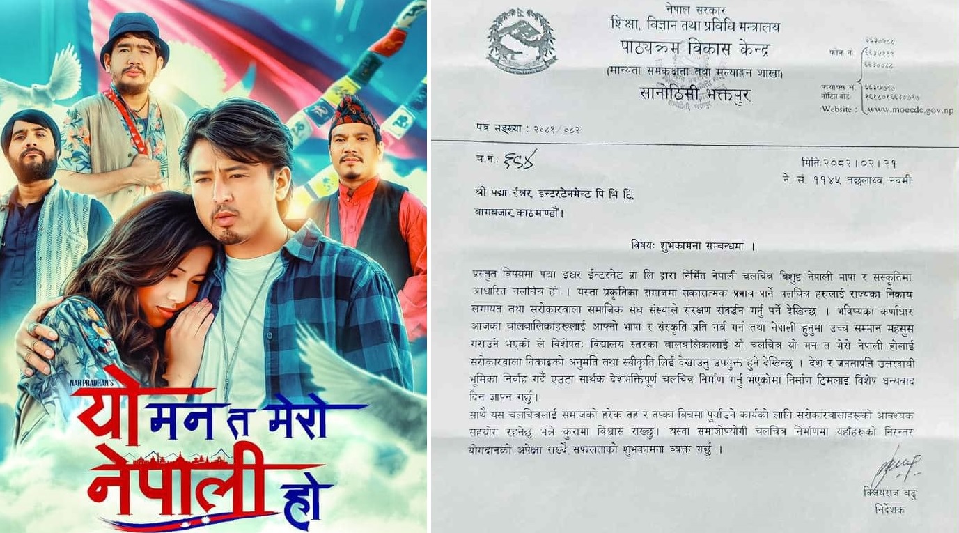 yo man ta mero nepali ho